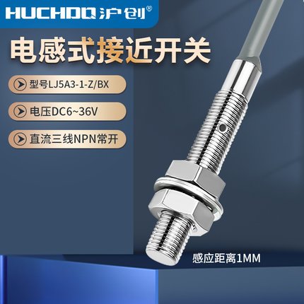 M5电感式接近开关传感器LJ5A3-1-Z-BX/BY/AX/AY/EX三线NPN常开24V