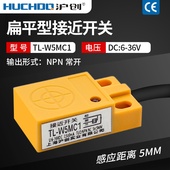 F2三线NPN常开闭24V W5MC1 防水金属感应接近开关传感器TL