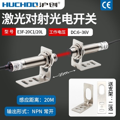 激光对射传感器沪创光电开关