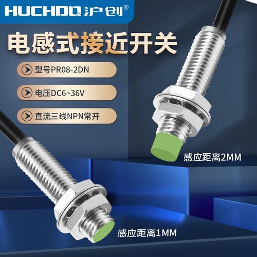 金属感应器接近开关传感器PR08-2DN/2DP/1.5DN/2DO三线NPN常开24V