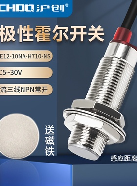 M12原装正品 无极性霍尔传感器 CHE12-10NA-H710-NS 三线NPN常开