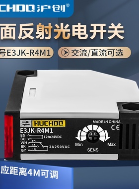 红外线传感器镜面反馈式电开关E3JK-R4M1五线24V220V常开送反光板