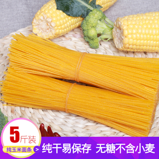 东北特产麻辣烫玉米面条玉米挂面农家干钢丝面炒面干面条5斤包邮