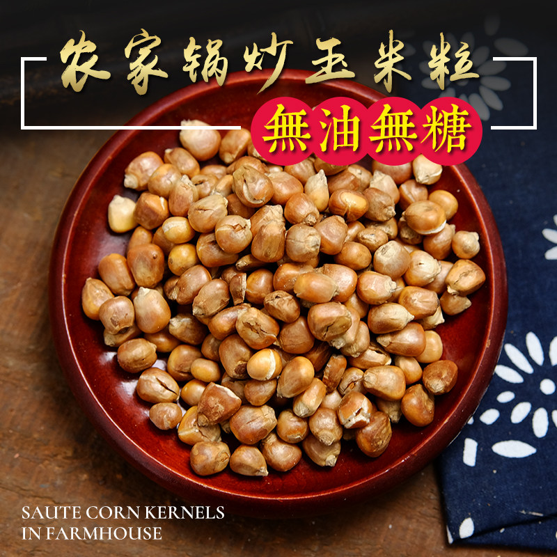 东北哑巴苞米花农家铁锅沙子现炒玉米花酥爆米花年香玉2500g包邮