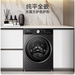 【纯平全嵌】小天鹅水魔方10KG滚筒洗衣机家用大容量TD/TG10MC1