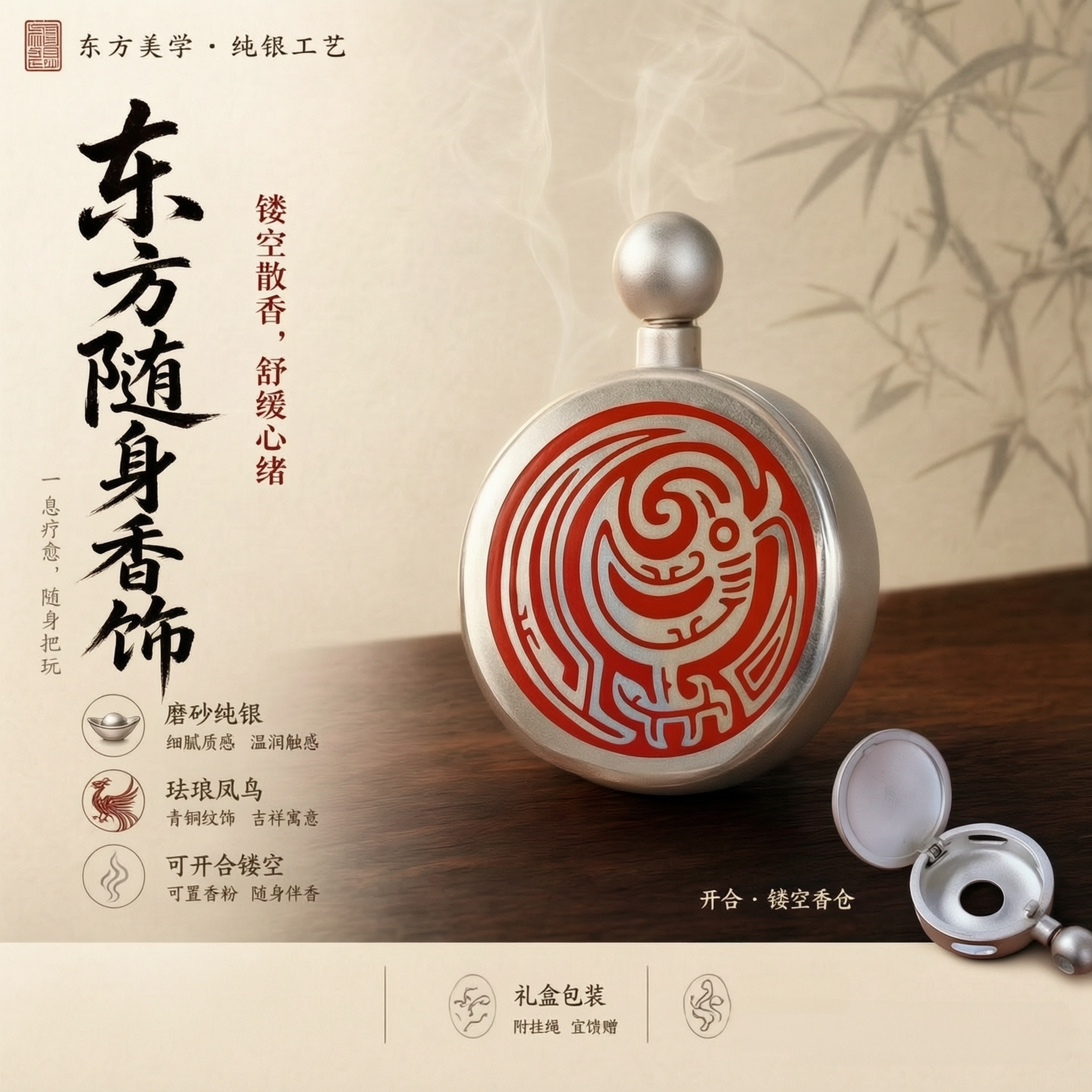 国风纯银珐琅彩吊坠项链精油扩香丸盒香囊挂件指尖把玩解压疗愈图片
