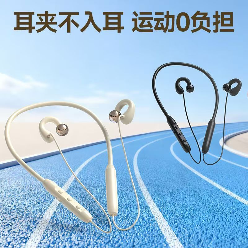 蓝牙耳机耳夹式颈挂脖真无线运动骨传导适用于华为小米苹果通用