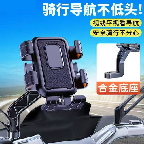 电动车专用手机支架摩托车外卖员
