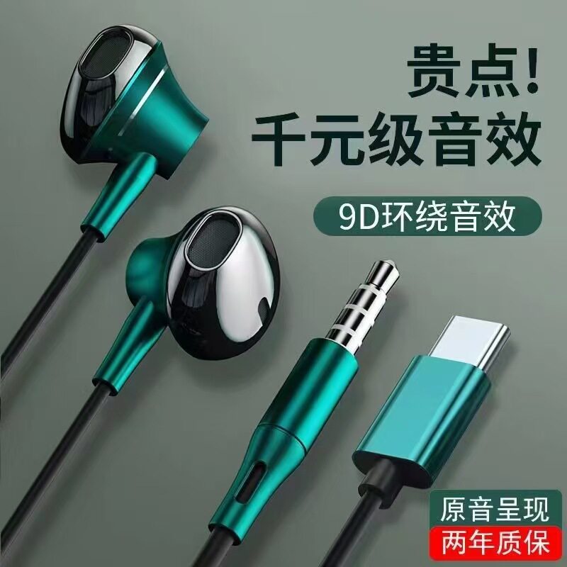 正品原装耳机有线入耳式游戏K歌带麦typec适用于华为OPPO小米vivo