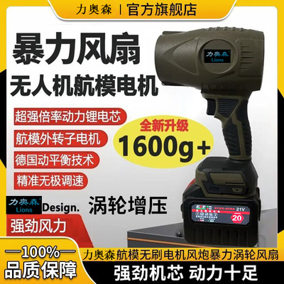 航模无刷暴风机80涵道大功率洗车吹水除尘锂电暴力涡轮风扇吹风机