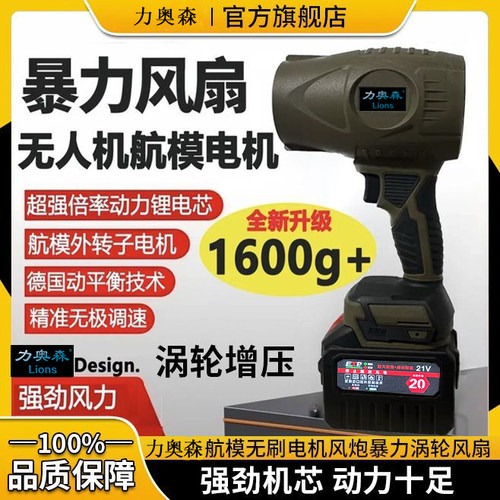 航模无刷暴风机80涵道大功率洗车吹水除尘锂电暴力涡轮风扇吹风机