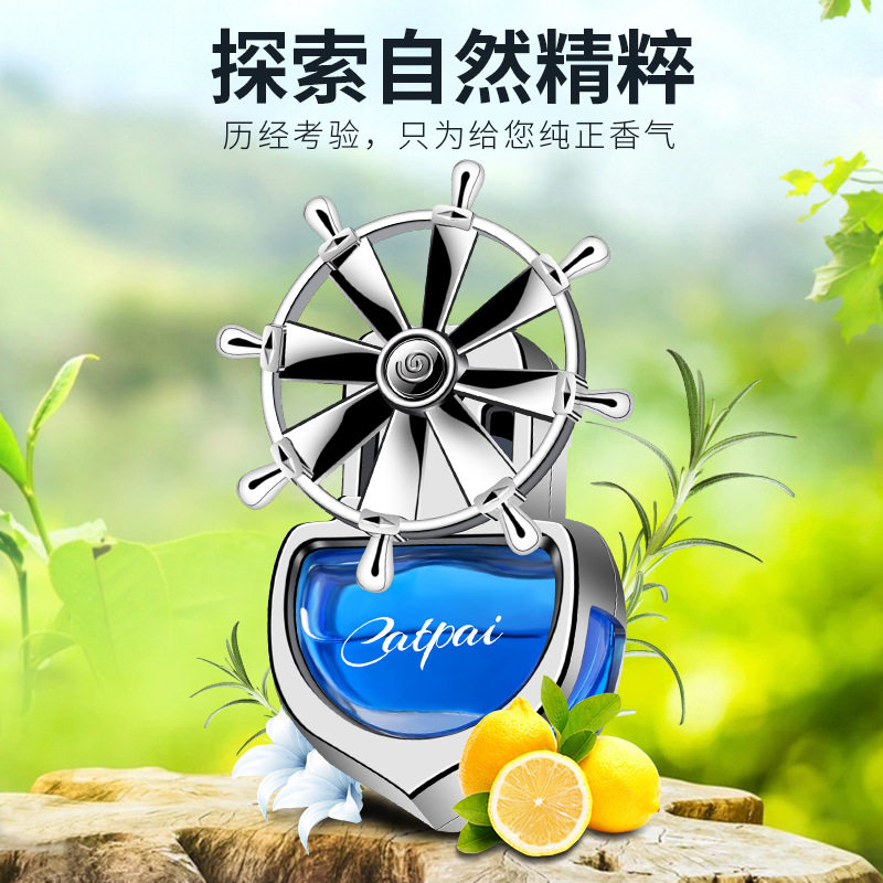车载香水出风口精油旋转舵手汽车香薰空调内饰跨境车用品持久淡香