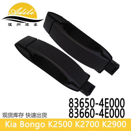 车门拉手适用BONGOK2500K2700K29