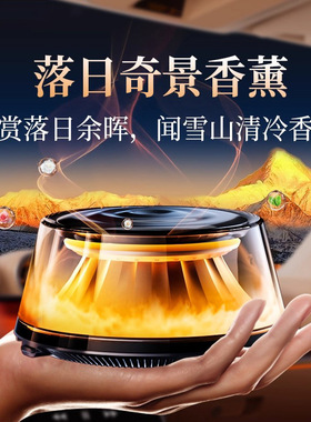 【严选】富士山云雾车载香薰2026