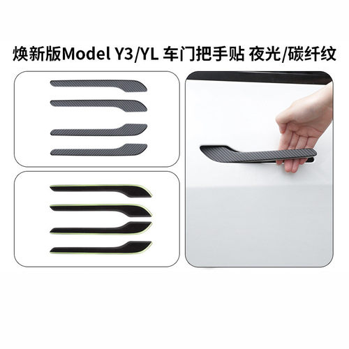 适用焕新版ModelY/3特斯拉YL车门