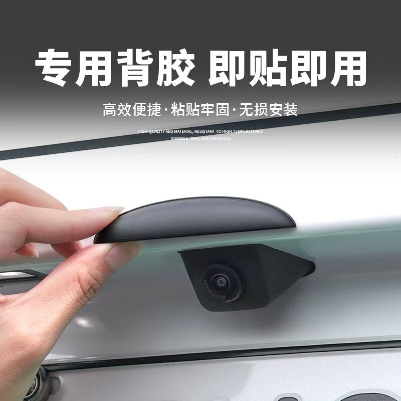 汽车倒车摄像头防雨罩汽车雨挡防水保护罩倒车后影像遮雨雨眉