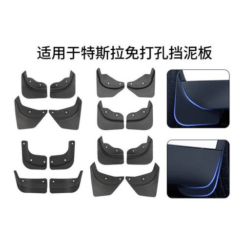 适用焕新特斯拉挡泥板Modely/3/Y
