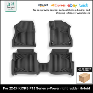 适用于22-24款日产劲客KICKS P15系e-Power汽车脚垫全TPE脚垫