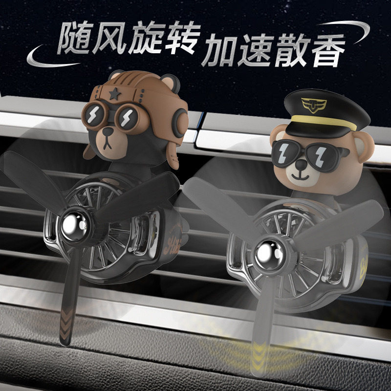 跨境新款车载香薰小飞机黑熊摇头出风口香薰汽车香水旋转散香车内
