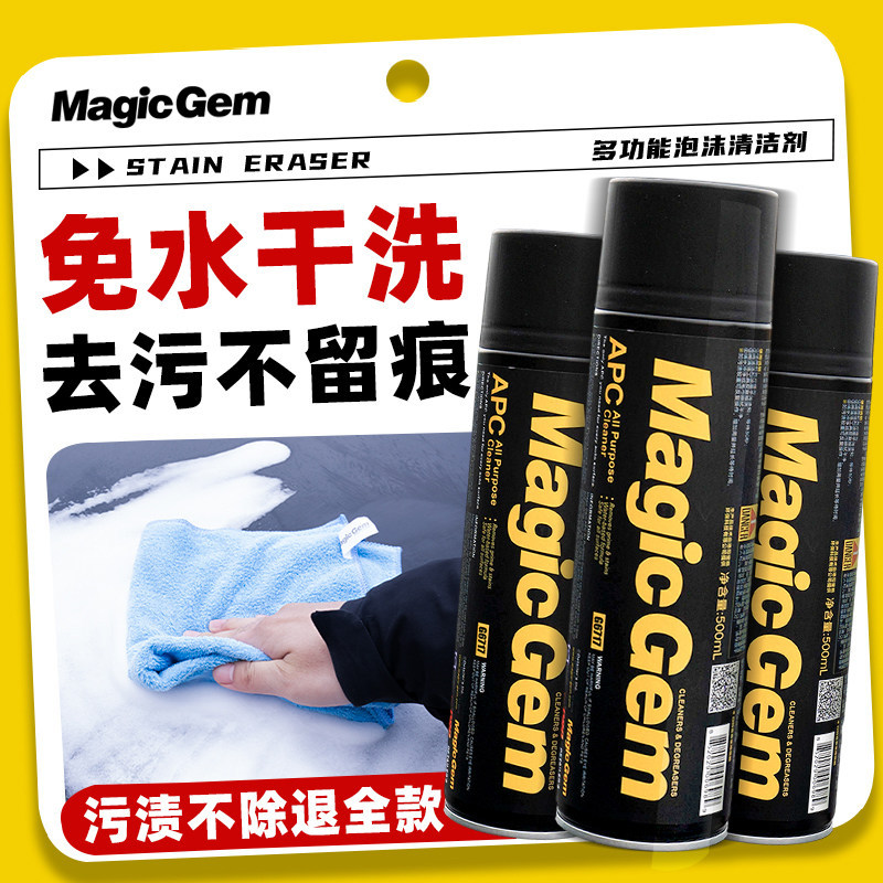 宝能电动车清洗剂划痕修复外壳专图片