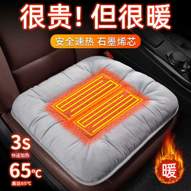 石墨烯汽车加热坐垫冬季加厚毛绒汽车电热座椅垫 车载usb接口通用