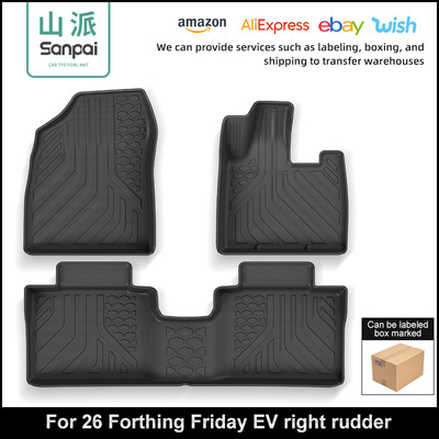 适用于26款东风ForthingFridayEV