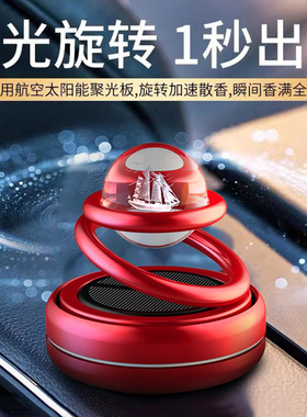 车载太阳能香薰汽车太阳能双环悬