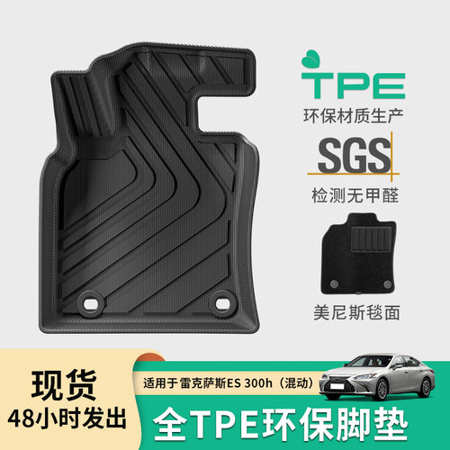 适用于18-24款雷克萨斯ES300H混