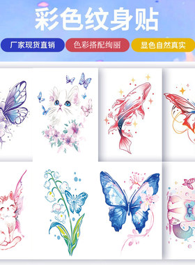 甜酷辣妹都在贴的彩色纹身贴防水