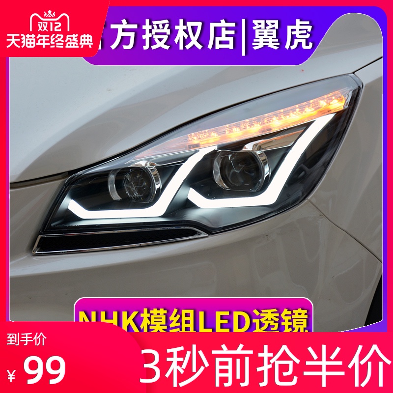 翼虎大灯总成 13-16翼虎LED大灯改装双透镜氙气灯光导LED日灯|ruв категории автомобиль/товаров/аксессуары/переоснащение, автозапчасти, система освещения, фар в сборе - от Buy2taobao.com для оказания профессиональной услуги покупки агента Taobao