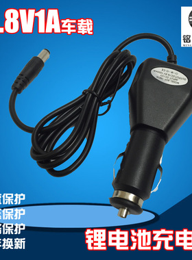 16.8V1A车载锂电池充电器 4串18650锂电池组智能车充16.8V1000ma