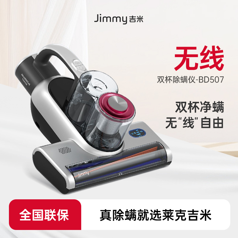 LEXY/莱克无线双杯智能除螨仪