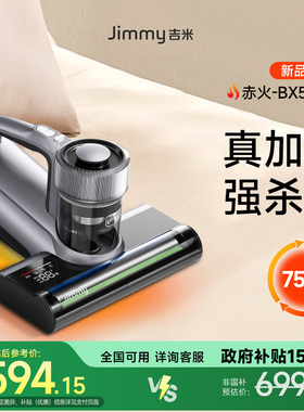 【赤火】莱克BX5Ultra吉米除螨仪紫外线杀菌机家用床上吸尘器