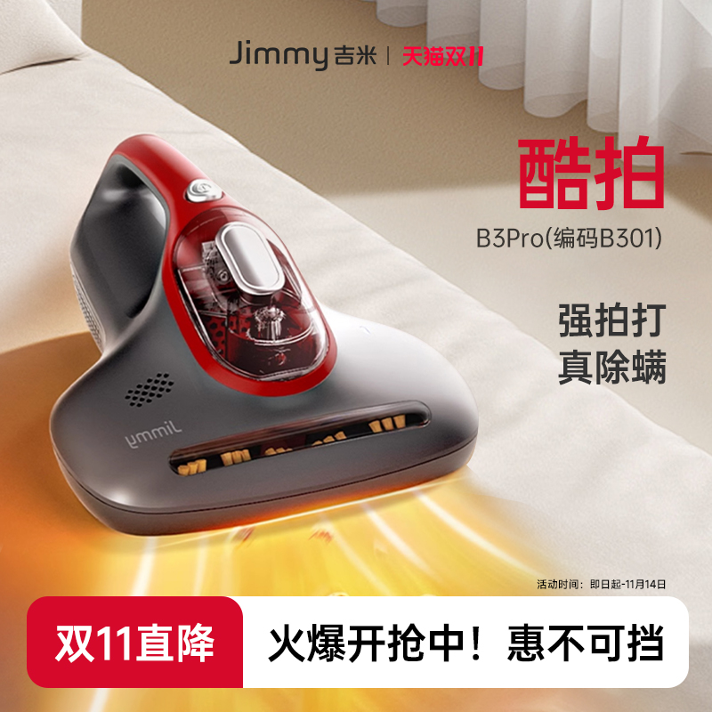 莱克吉米B3PRO除螨仪床上家用