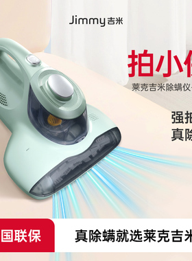 【新升级】莱克吉米BX3拍小侠除螨仪家用床上吸尘器紫外线杀菌机