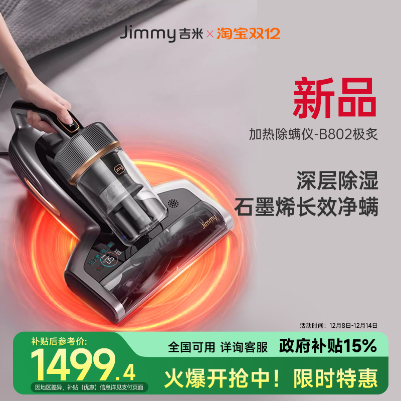 莱克B802石墨烯加热除螨仪