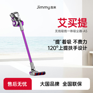 家用大吸力功率 艾买提 莱克A5吉米吸尘器无线多功能吸拖手持式