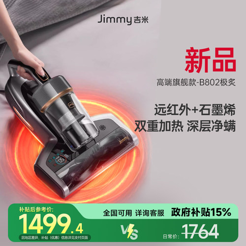莱克B802热风除湿加热除螨仪