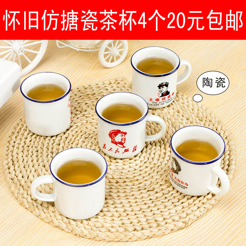 怀旧复古仿搪瓷革命水杯 陶瓷白酒杯一口杯 个性茶缸语录杯子定制|ruв категории посуда, кубок/кубок/чайник, кружка - от Buy2taobao.com для оказания профессиональной услуги покупки агента Taobao