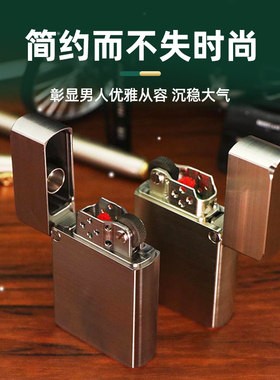 2026款凌穹加厚防风手动煤油打火机送礼高级黄铜白铜不锈钢钛合金