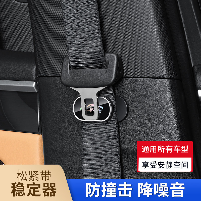 汽车安全带防磨固定夹图片