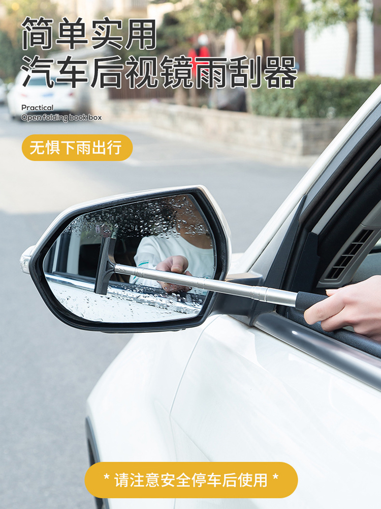 多功能汽车后视镜伸缩雨刮器雨刷器伸缩洗车窗刷玻璃清洁刷雨刮器
