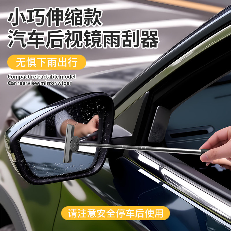 多功能伸缩车窗玻璃防雨刮水刷