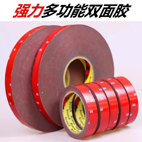 3M5927超薄防水双面胶