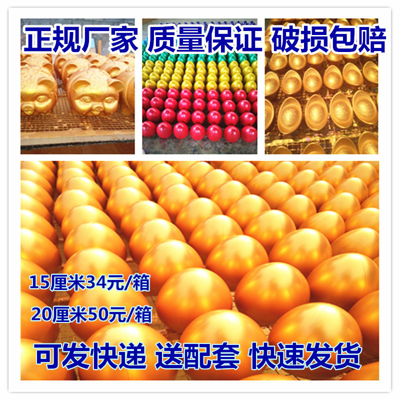 金蛋庆典活动砸厂家直销12cm15cm