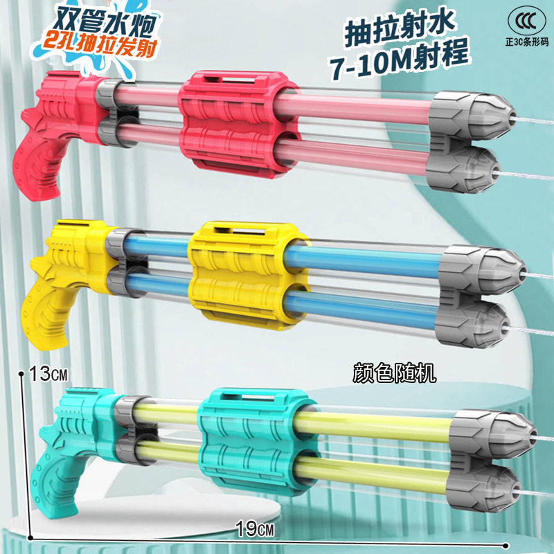 包邮儿童海边双管水枪抽拉式戏水玩具夏季沙滩玩水枪摆摊玩具