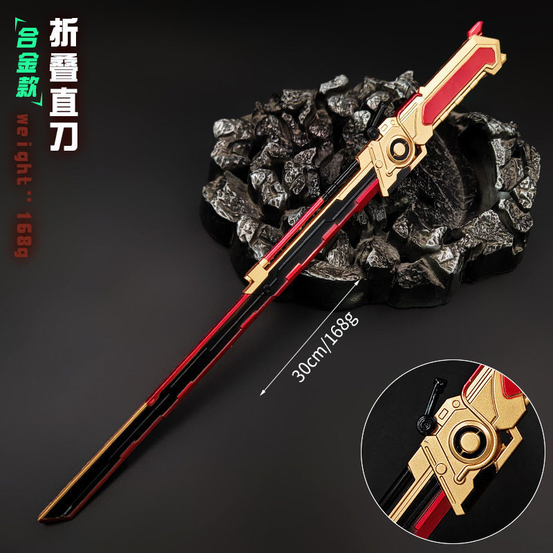 和平精英 地铁逃生 周边武器模型 红色 30cm折叠直刀金属工艺品