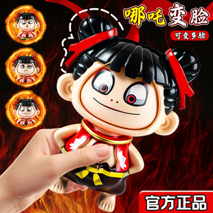 哪吒变脸娃娃敖丙周边儿童小玩具解压挂件钥匙扣公仔玩偶摆件爆款