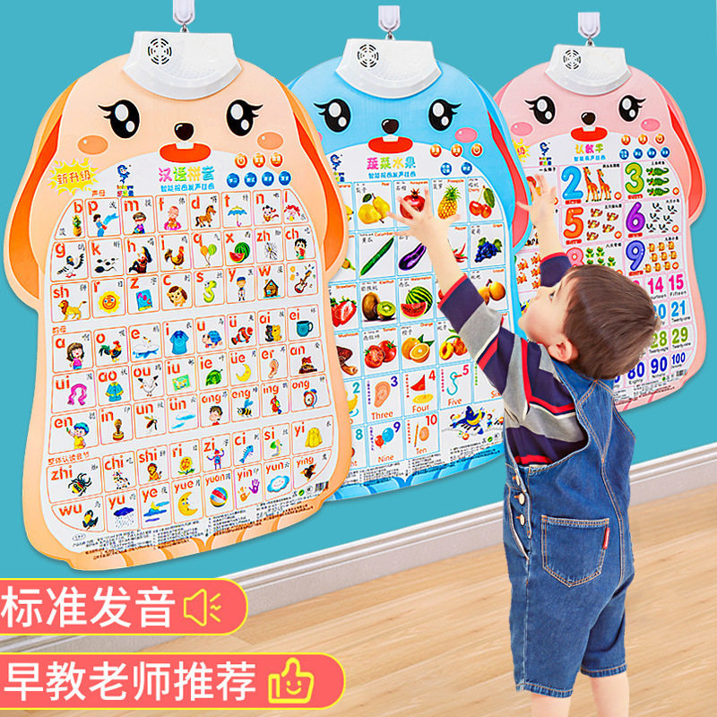 卡通动物有声挂图儿童早教宝宝 婴幼儿识字启蒙早教有声儿童挂图
