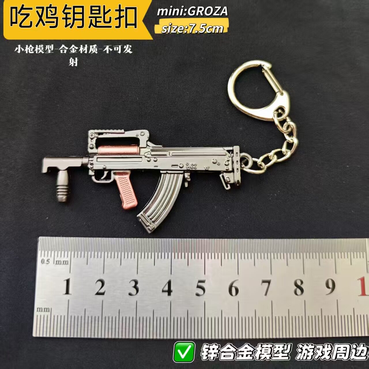 金属迷你钥匙扣挂件和平游戏周边合金枪模型M4A1吃鸡战场男孩玩具